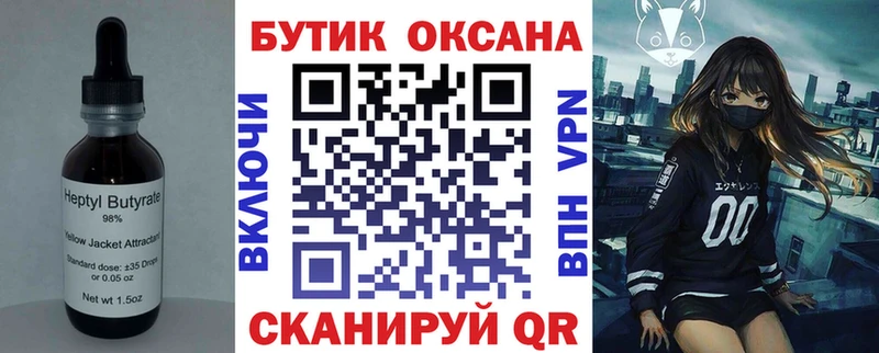 Купить где  Киренск  Бутират оксана 