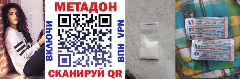 МЕТАДОН methadone Купить закладки Киренск